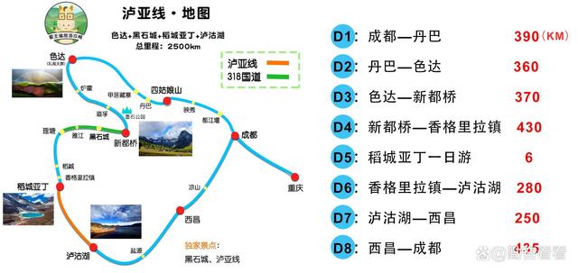 2024新澳门全年资料免费_国内这些经典旅游线路，你都去过几条？  第16张