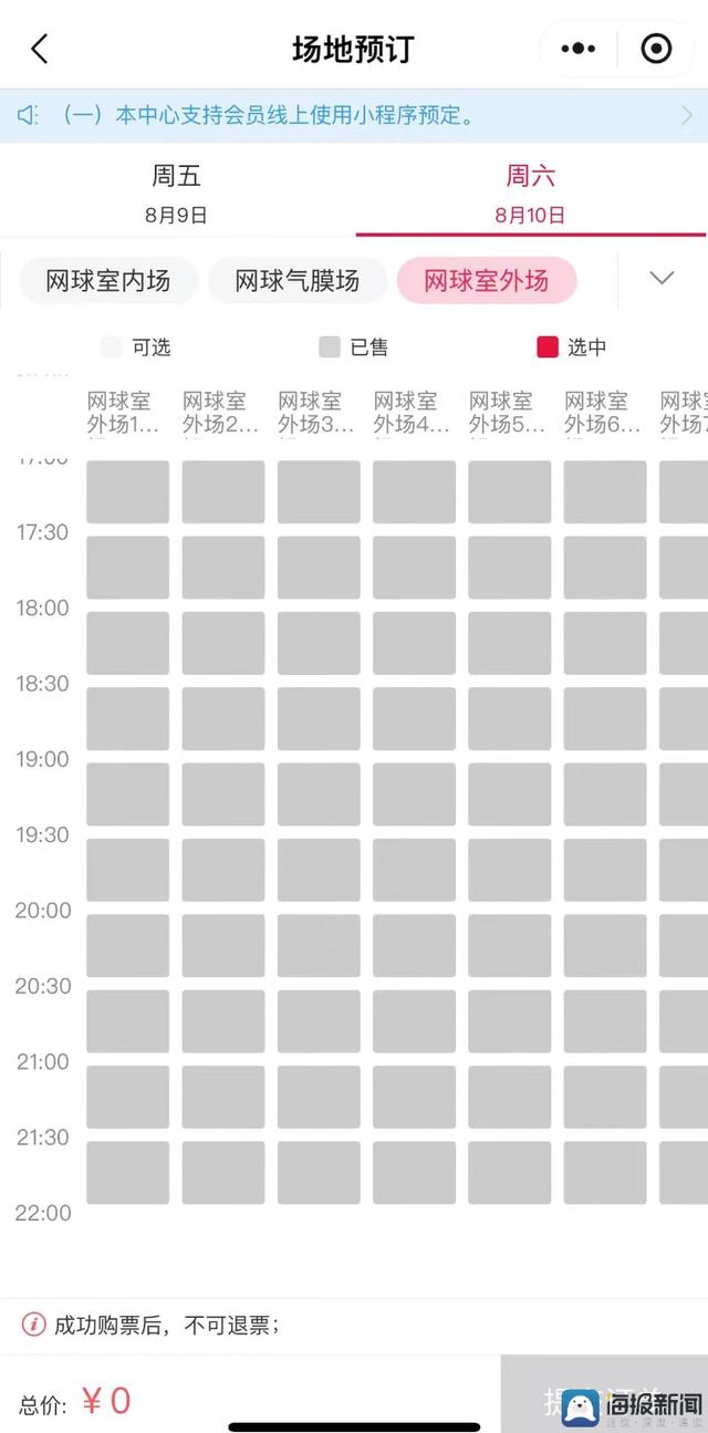 三码必中一免费一肖2024年_奥运夺金带火网球经济，济南各网球场、培训班迎来高峰  第3张