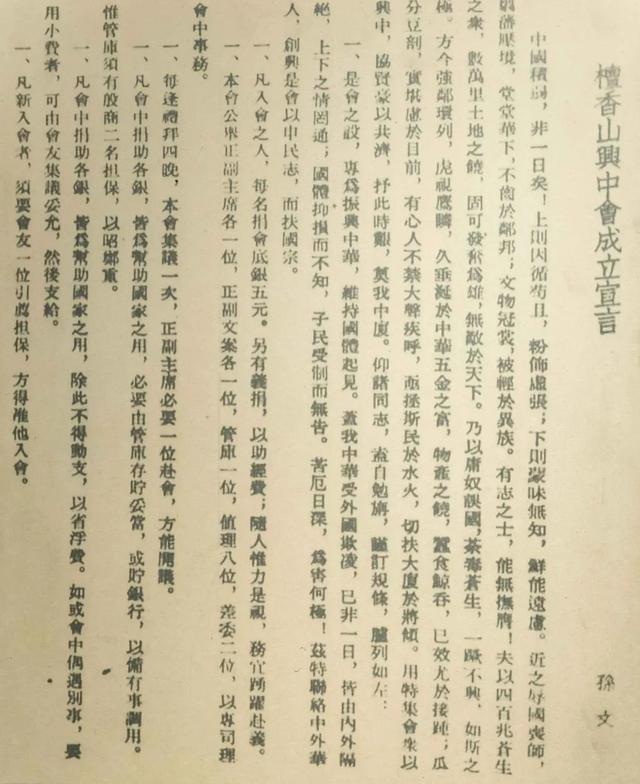 澳门六开彩最新开奖号码,高中课本里《时局图》的作者：既能研制飞艇，又能武装革命