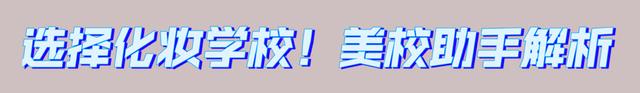 澳门天天开奖澳门开奖直播_温州美甲美睫培训学校哪家好？两校实力对比！  第1张