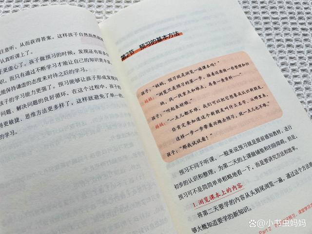 2024澳门免费精准资料,新学期，家长帮孩子养成良好习惯，比超前学习更重要  第12张