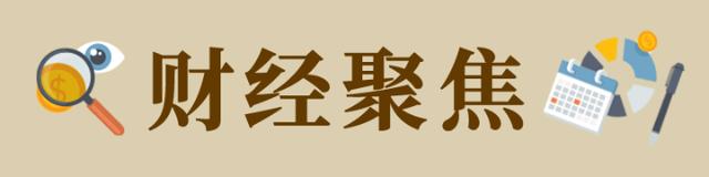 新奥彩2024年免费资料查询_财经聚焦丨金融政策持续用力 贷款利率保持低位——透视7月金融数据