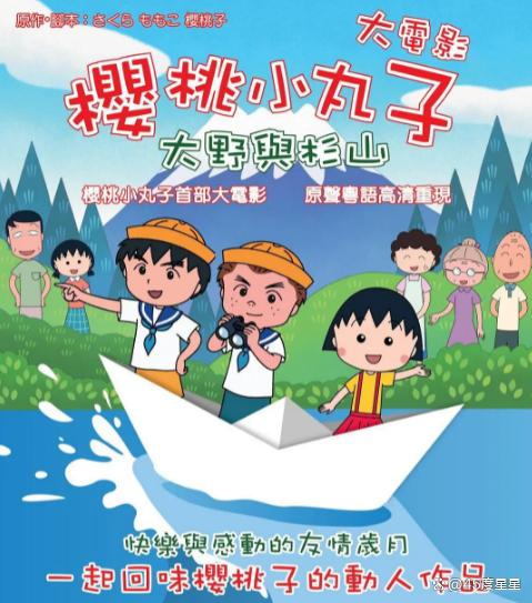 新奥门资料大全正版资料2024年免费下载_好看的电影动漫有哪些？强烈推荐  第9张