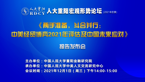 新澳门彩4949历史记录_2024年初最高规格智库会议将启（附直播间）  第10张