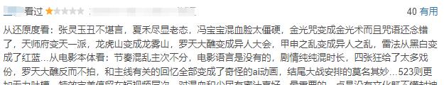 二四六香港免费开将记录,漫改真人史诗：《异人之下》影版功成身退