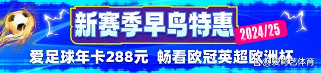 2024澳门今天晚上开什么生肖_2024年欧洲杯群雄逐鹿 爱奇艺体育全程直播欧洲足球盛宴