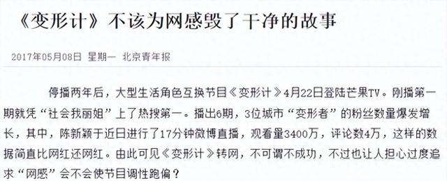 2024新澳门的资料大全_从“综艺巅峰”到“无人问津”，被停播的六档综艺，做错了什么？  第1张