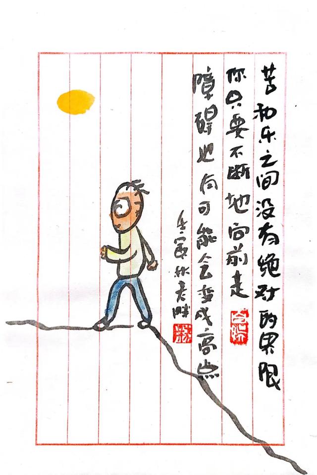 澳门王中王一肖一码一中_哲理小漫画，看后充满力量~  第5张