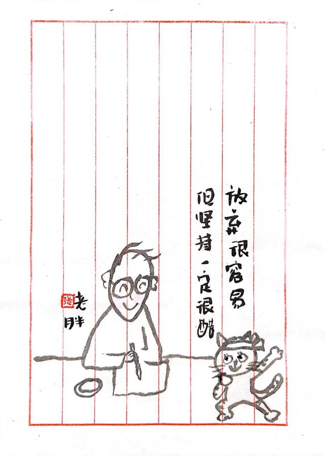 澳门王中王一肖一码一中_哲理小漫画，看后充满力量~