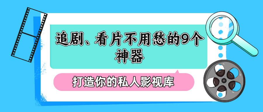 7777788888精准跑狗_追剧达人福音！9款免费看片追剧神器，宅家必备，尽享电视乐趣！  第1张