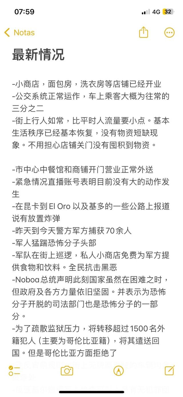 2024澳门资料大全正新版,厄瓜多尔全国进入紧急状态 潮新闻连线当地华人