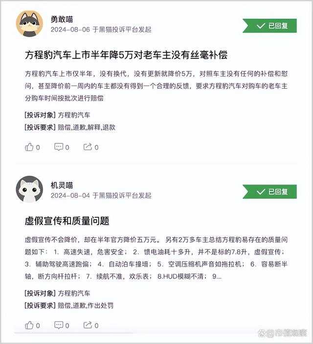 4949澳门今天开的什么码_长城汽车，挑起汽车产业公平正义的大旗