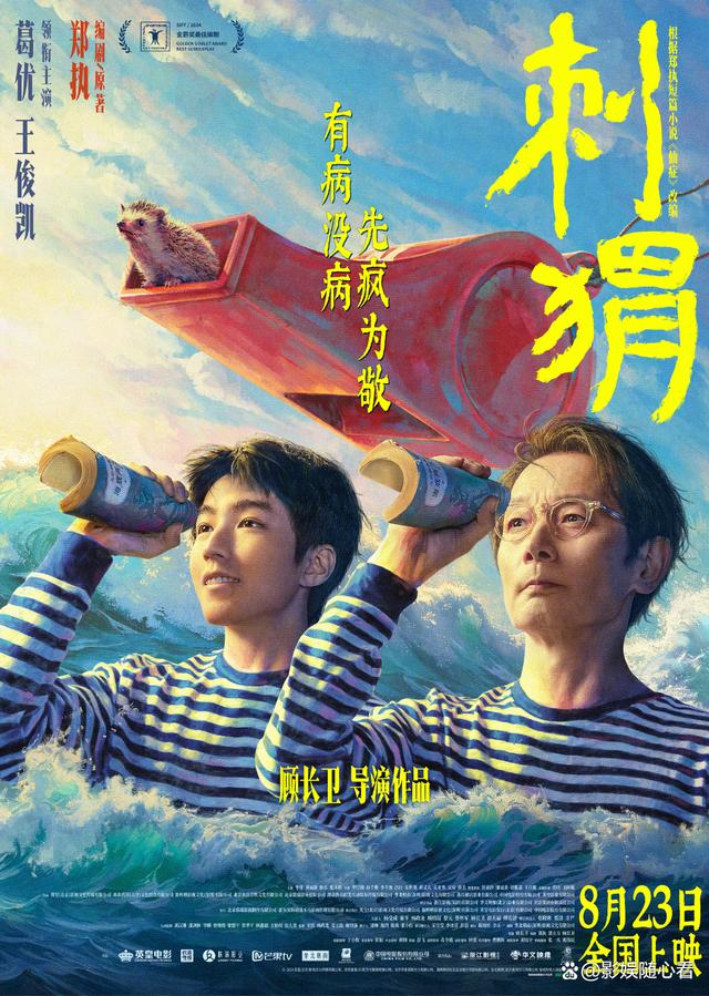 二四六澳门资料开奖天天_最新电影上映，谁又会是最大赢家！  第9张