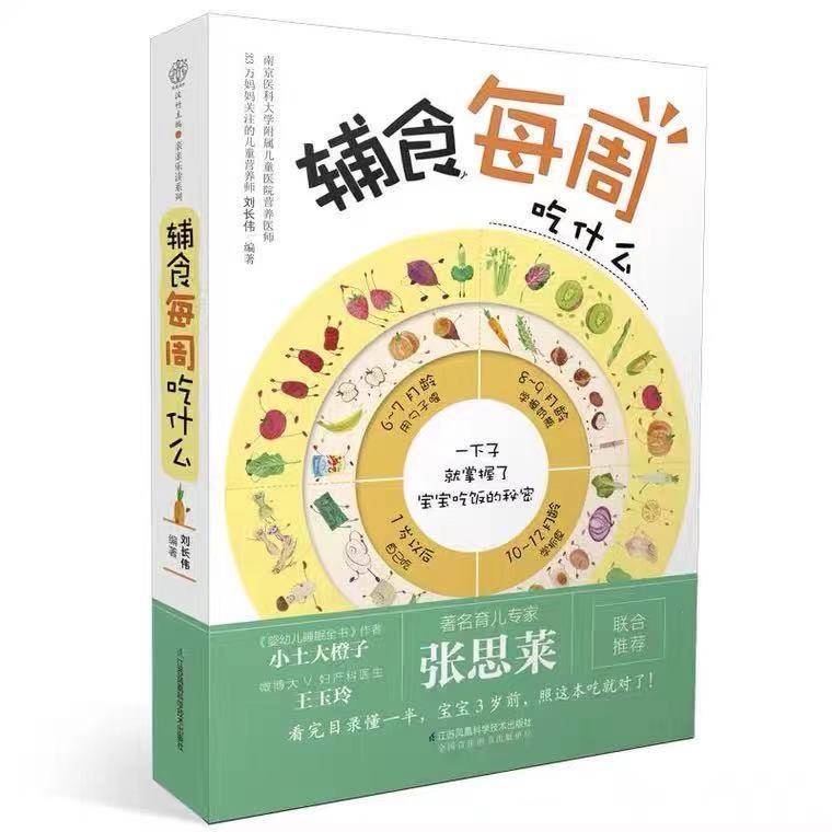 今晚必中一码一肖澳门,最新婴幼儿喂养指南出炉：6个月就要吃肉，你做到了吗  第9张