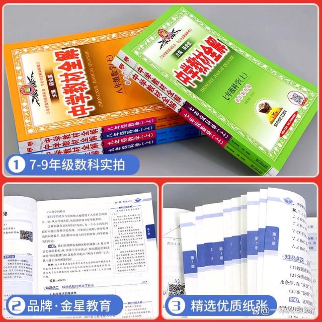 新澳门六开奖号码记录14期_教辅资料教材全解，助力孩子学习，成绩提升神器