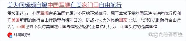 新澳精准资料免费提供彩吧助手_时局逆转！美国意外发现对华招数竟全被反制！