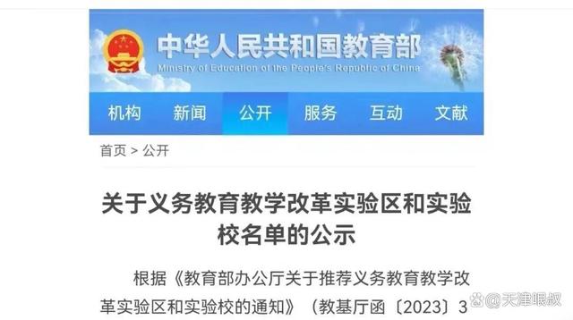 新奥彩2024年免费资料查询,教育部辟谣“缩短学制”背后：“真教改”要来了！