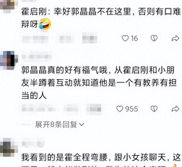 新澳门王中王资料公开,萌娃夸“你女友真厉害”，霍启刚反应太逗，求生欲快溢出屏幕了