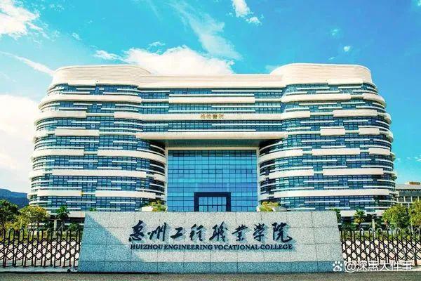 王中王一肖一特一中的投资情况,再建一座本科大学！9月开学！惠州新增第六座高校！  第10张