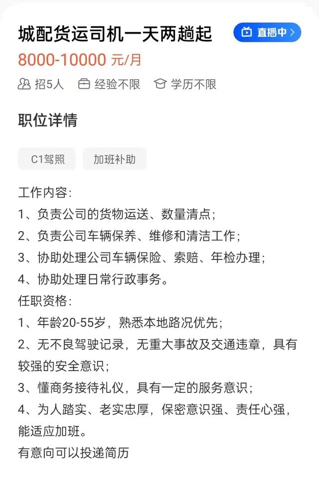 7777788888开奖结果,晨意帮忙丨应聘司机变贷款买车？男子直呼被套路，公司：贷款是他自己完成的  第3张