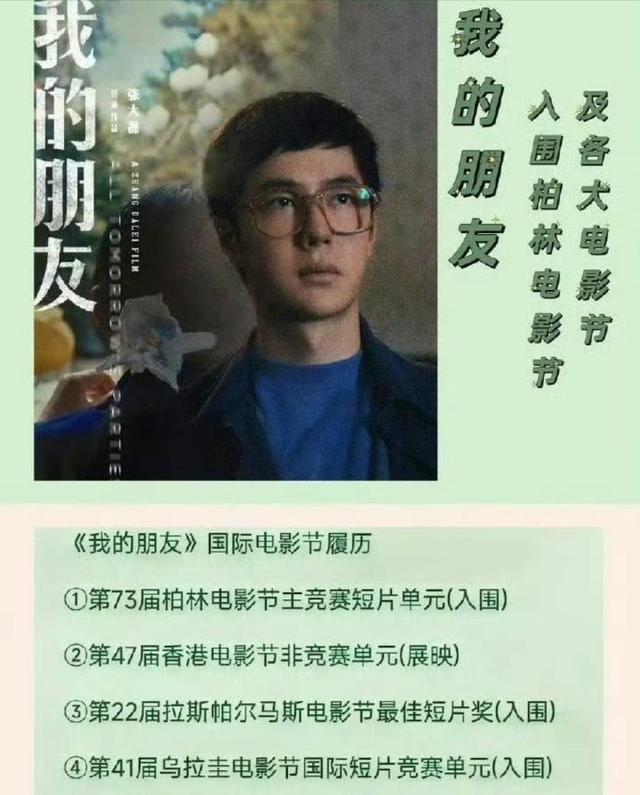 澳门王中王100期期准,王一博特种兵式追剧，李默圣地亚哥入围，胡军对王一博赞不绝口！  第8张