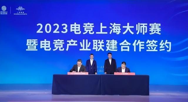 新奥门2024年资料大全官家婆_2023 电竞上海大师赛将于 12 月 1 日至 5 日举行