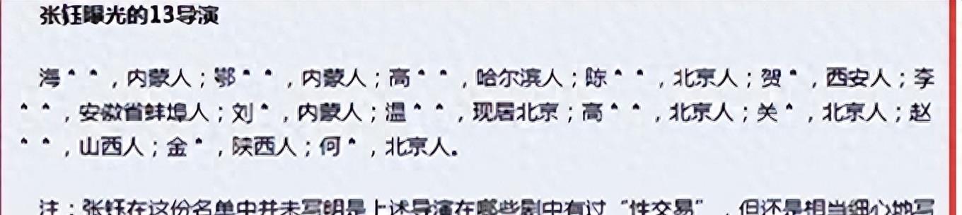 2024新奥历史开奖记录82期,陪睡陪玩多普遍，明星自曝的娱乐圈内幕，一个比一个荒唐恶心  第11张