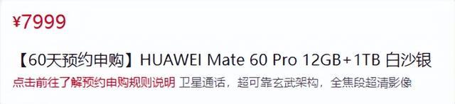 二四六天天彩资料大全网最新2024_11月手机排行榜：华为真的杀疯了  第14张