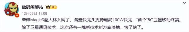 二四六天天彩资料大全网最新2024_11月手机排行榜：华为真的杀疯了  第21张