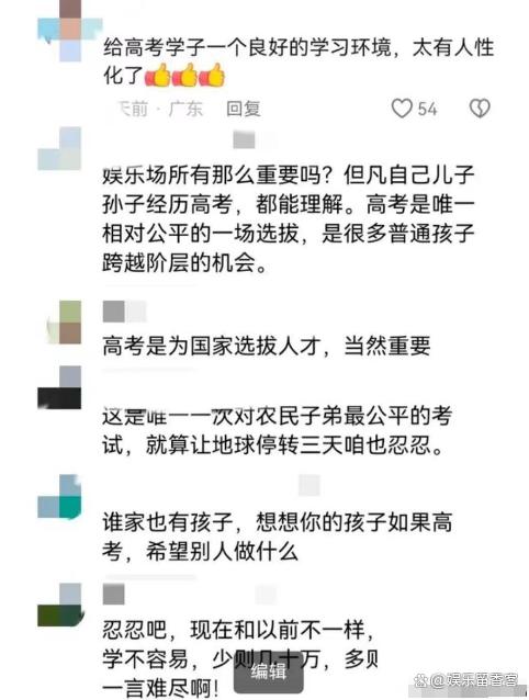 2024今晚澳门开奖结果查询_该停停了！家长们不要“作妖”了，高考在即，让孩子们考个好成绩  第18张