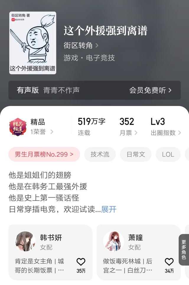 4777777最快开奖挂牌_烽仙《高武纪元》首订33004，混沌文工团《美漫丧钟》1430万字完结  第6张