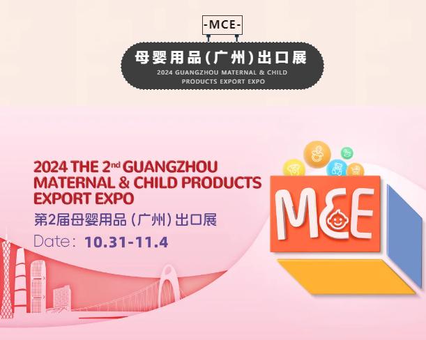 新奥彩资料免费全公开_探索全球母婴市场——MCE为品牌发展注入新动力