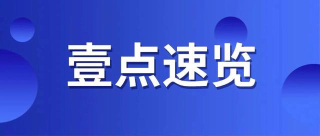 新奥门资料大全正版资料2024年免费下载_注意！高考缴费、学业水平等级考科目选报4月15日开始