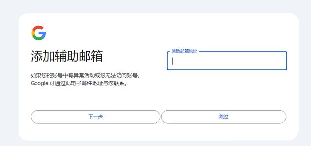 2024澳门特马今晚开奖_Gmail邮箱怎么注册？最强完整指南（包含跳过手机号验证）  第3张