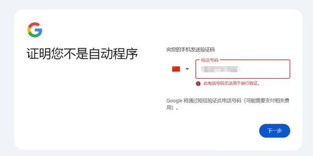 2024澳门特马今晚开奖_Gmail邮箱怎么注册？最强完整指南（包含跳过手机号验证）  第8张