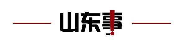 2024新澳门的资料大全,齐鲁早报｜全国夏季高考拉开大幕；山东持续发布高温橙色预警  第8张