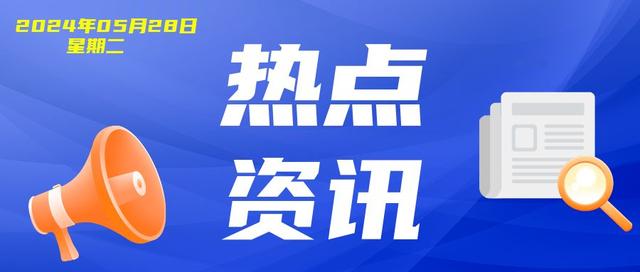 新澳门六开奖号码记录14期,「热点资讯」社会治安稳中向好，人民安宁更亮堂