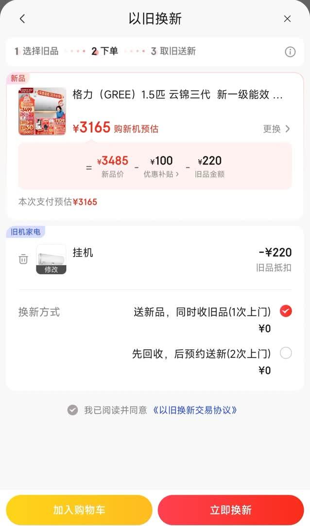 2024今晚新澳六我奖,冰箱60元、油烟机0元，旧家电回收咋都“一口价”？  第2张