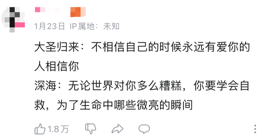 新澳2024大全正版免费资料_频频出圈的国漫，给世界带来中华文化的震撼  第13张