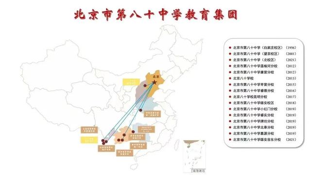 20204澳门资料正版大全,北京多区中小学教育迎来新变化