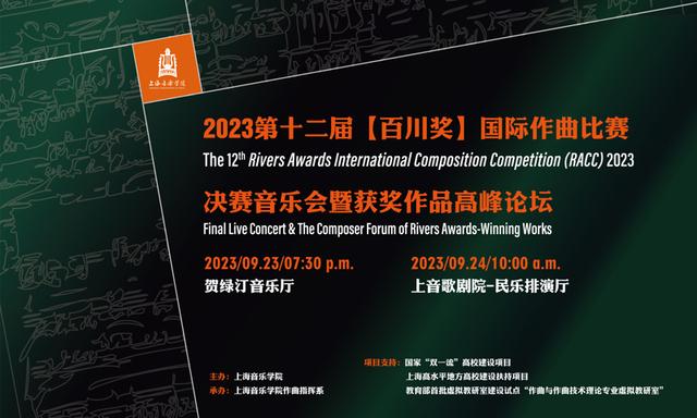 新澳彩资料免费资料大全33图库,上海当代音乐节即将启幕，11场音乐会上演51位中外作曲家作品