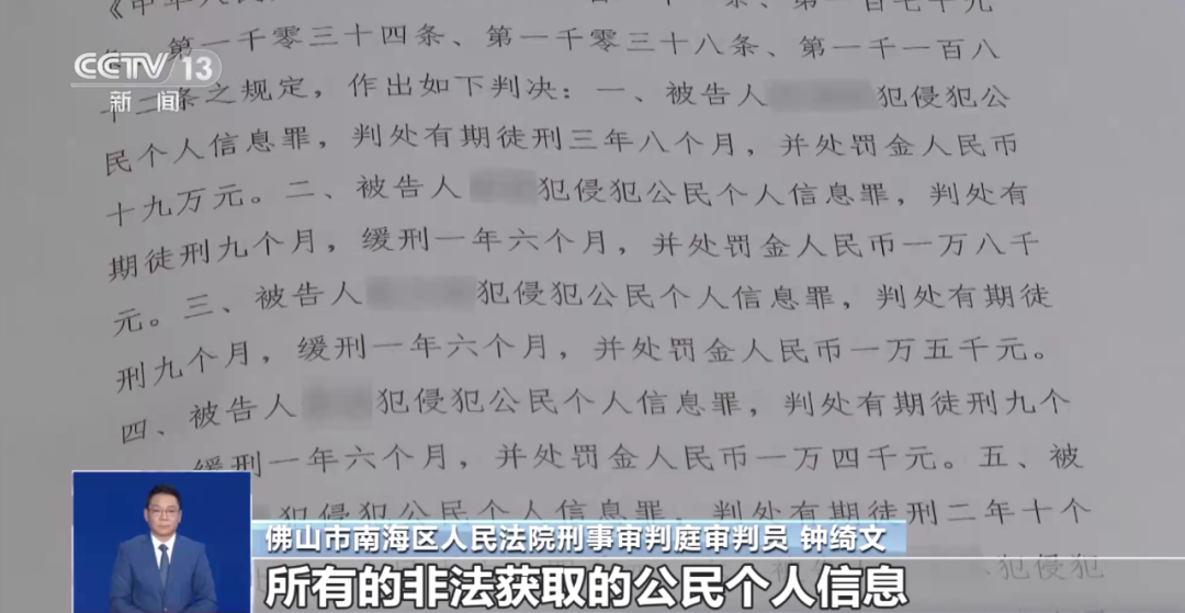 新奥彩资料大全最新版,明星出行信息10元一条？5名高铁站员工被判刑！  第7张