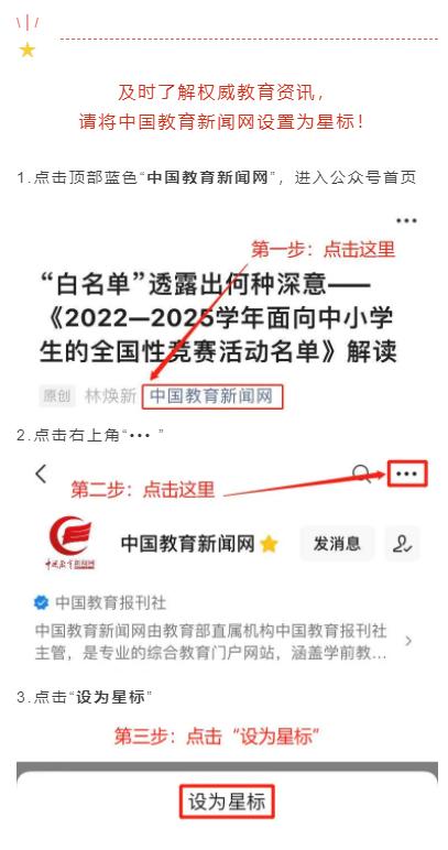 白小姐点特开奖号码_“家政服务”“众筹私教”“游学研学”？教育部：寒假将严厉打击这些变相违规培训