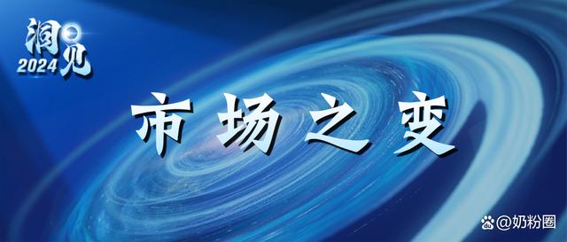 2024澳门免费精准资料_洞见2024⑤｜母婴人请调整预期，专业精耕！