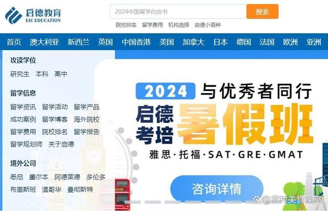 2024新澳免费资料大全_启德教育：一站式留学规划，助你快速实现海外留学梦！