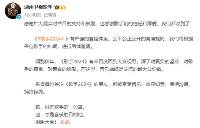 2024年澳门特马今晚开码,娱乐脱口秀｜《歌手》直播以后  第1张