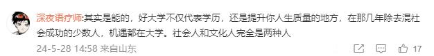 澳门4949开奖_高考能决定人的一生吗？几万人投票，结果意想不到  第3张