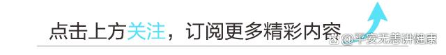 2024澳门特马今晚开奖记录,教您 “四招简单养生，坚守健康之路”，从此无忧  第1张