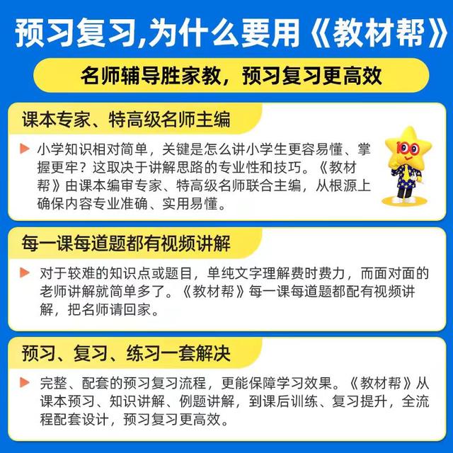 澳门今晚必中一肖一码,集教材解读、课堂笔记、课前预习、习题练习于一体的全套学习资料