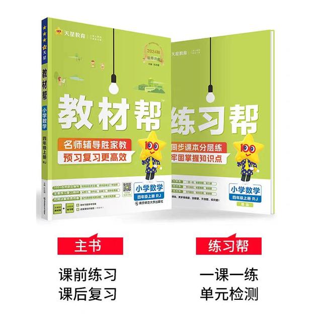 澳门今晚必中一肖一码,集教材解读、课堂笔记、课前预习、习题练习于一体的全套学习资料